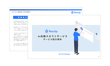 資料ダウンロード